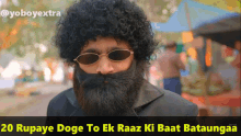 20rupay Doge To Ek Raaz Ki Baat Bataungaa GIF - 20rupay Doge To Ek Raaz Ki Baat Bataungaa Rupees GIFs