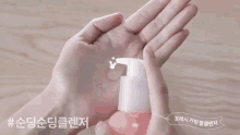 라네즈 클렌저 스킨케어 뷰티 피부 세안 화장품 GIF - Cleanser Korean Skin Care K Breauty GIFs