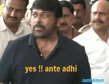 Ante Adhi Chiranjeevi GIF - Ante Adhi Chiranjeevi Telugu Gifs GIFs