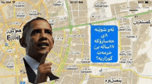 Hasarok Obama GIF - Hasarok Obama Middle East GIFs