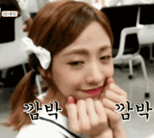 shin hyejin smile being cute blink blinking