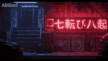 Tokyo Street GIF - Tokyo Street Streetlight GIFs