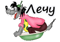 a cartoon of a wolf sitting in a bowl with the word levy written above him