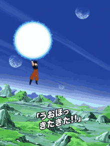 Vegeta Goku GIF - Vegeta Goku Spirit Bomb GIFs