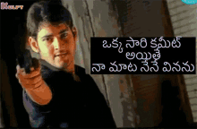 This Dialogue Has Separate Fan Base 2020 GIF - This Dialogue Has Separate Fan Base 2020 Pokiri GIFs