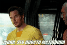 a man in a yellow shirt is talking to another man in a foreign language .