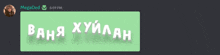 a screenshot of a message from megaded 5:59 pm