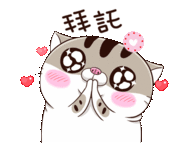 Ami Fat Cat Please Sticker - Ami Fat Cat Please Hearts Stickers