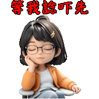 a cartoon girl wearing glasses is sitting with her eyes closed