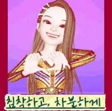 a picture of a girl making a heart shape with her hands with a purple background