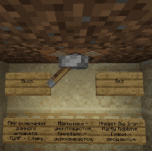 a screenshot of a minecraft game shows a hammer and a sign that says big iron
