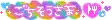 a bunch of colorful letters on a white background
