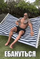 the rock is sitting in a hammock holding a can of soda .
