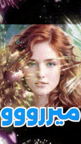 a woman with red hair and green eyes is surrounded by the word 9999