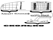 a black and white drawing of a building with the word " вокзал " on it