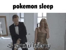 Pokemon Pokemon Sleep GIF - Pokemon Pokemon Sleep Sleep GIFs