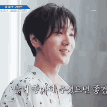 Super Junior Yesung GIF - Super Junior Yesung Super Junior Yesung Smile GIFs