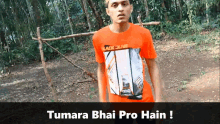 Tumara Bhai Pro Hain Pro GIF - Tumara Bhai Pro Hain Bhai Pro Hain Pro GIFs