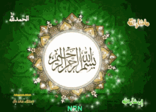 Deen Mubarak GIF - Deen Mubarak Quran GIFs