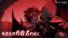 a picture of a man with red hair and chinese writing on the bottom