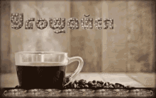 a cup of coffee sits on a table next to a pile of coffee beans with the words " uzdrowica " written on it
