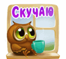 скучаю Miss You GIF - скучаю Miss You Drink GIFs