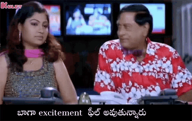 Baaga Excitement Feel Avuthunnaru Ms Narayana GIF - Baaga Excitement Feel Avuthunnaru Ms Narayana Gif GIFs