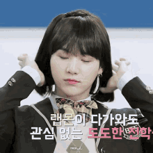 a girl in a school uniform with a wig on her head