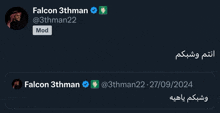 two falcon 3thman messages are displayed on a twitter page