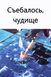 a picture of a video game in a foreign language with a caption that says " cbebalocs "