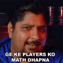 Ge Ke Players Ko Math Dhapna Rahul Hinduja GIF - Ge Ke Players Ko Math Dhapna Rahul Hinduja उल्लूमतबनाना GIFs