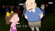 Where Are Your Parents? 你的爸爸媽媽呢? GIF - 叔uncles Mr GIFs