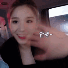 a woman 's face is being touched by a person with korean writing on it