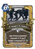 a card with a picture of soldiers and the number 6