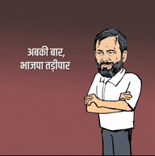 Rahul Gandhi Ji Vote To Rahul Gandhi GIF