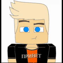 a drawing of a man wearing a shirt that says привет on it