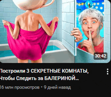 a cartoon of a woman wrapped in a pink towel looking at herself in the mirror