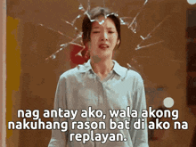 a woman is standing in front of a broken glass with a foreign language caption