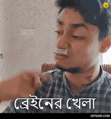 Rakin Absar Mr Absar GIF - Rakin Absar Mr Absar Bangla GIFs