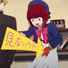 a girl with red hair is holding a yellow sign that says ' 見 ない ウチ '