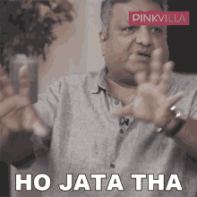 Ho Jata Tha Sanjay Gupta GIF - Ho Jata Tha Sanjay Gupta Pinkvilla GIFs
