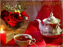 цветы чай GIF - цветы чай GIFs