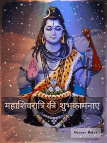 Shiva Lordshiva GIF