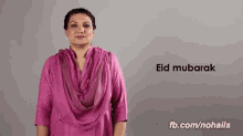 Eid Mubarak GIF - Eid Mubarak Pakistan GIFs