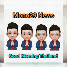 Mono29news Goodmorningthailand GIF - Mono29news Goodmorningthailand Mono29 GIFs