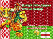 Belarus Ukraine GIF - Belarus Ukraine украина GIFs