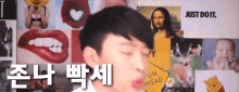 존나 빡세 빡세다 빡셈 GIF - Korean Head Bang GIFs