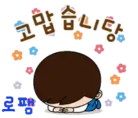 a cartoon of a boy laying on the floor with flowers around him