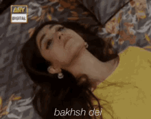 Maya Ali Baksh Do GIF - Maya Ali Baksh Do Pehli Si Muhabbat GIFs