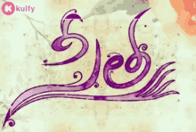 Sita Name GIF